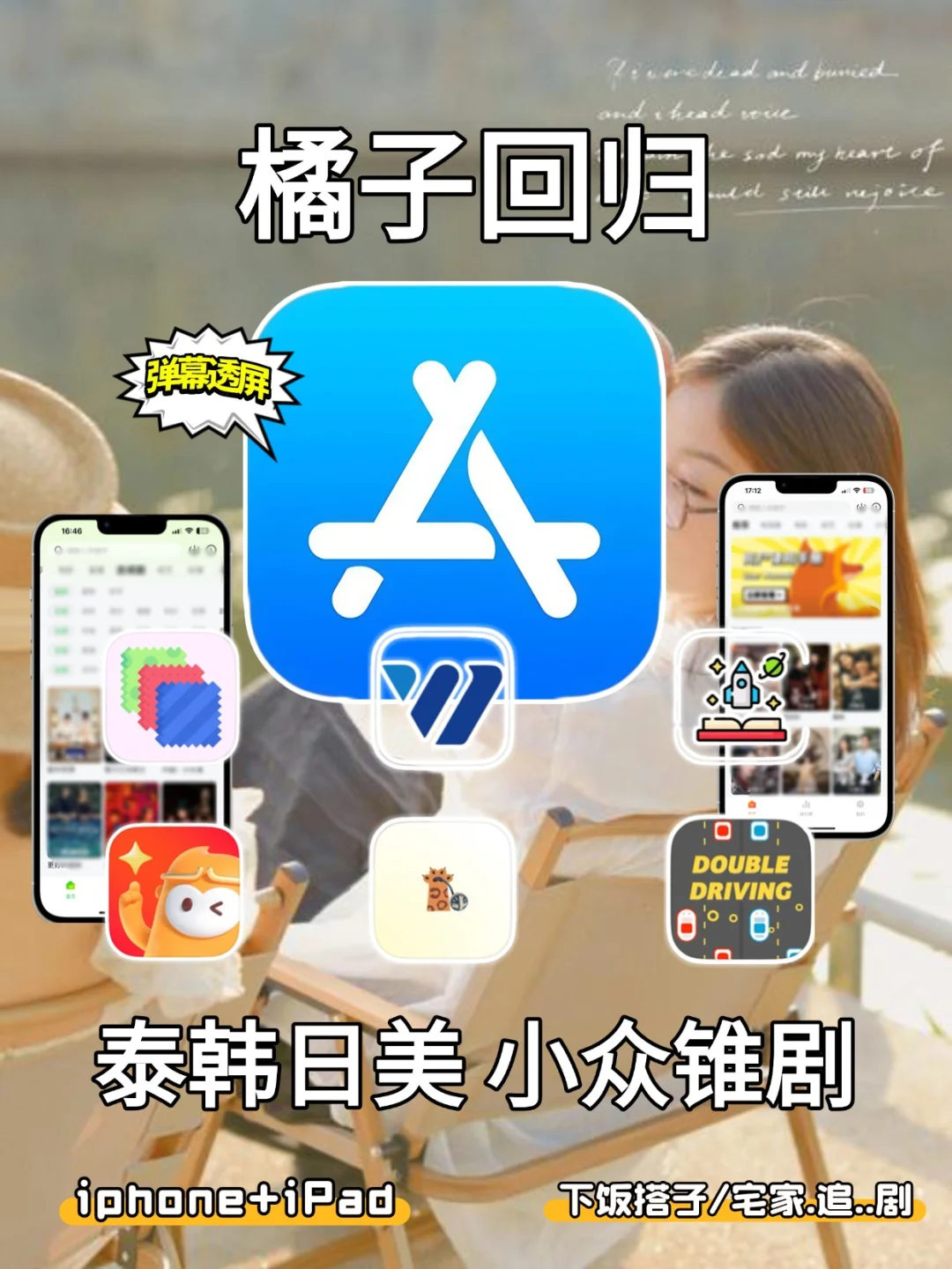 宅家锥剧必备A.p🎬