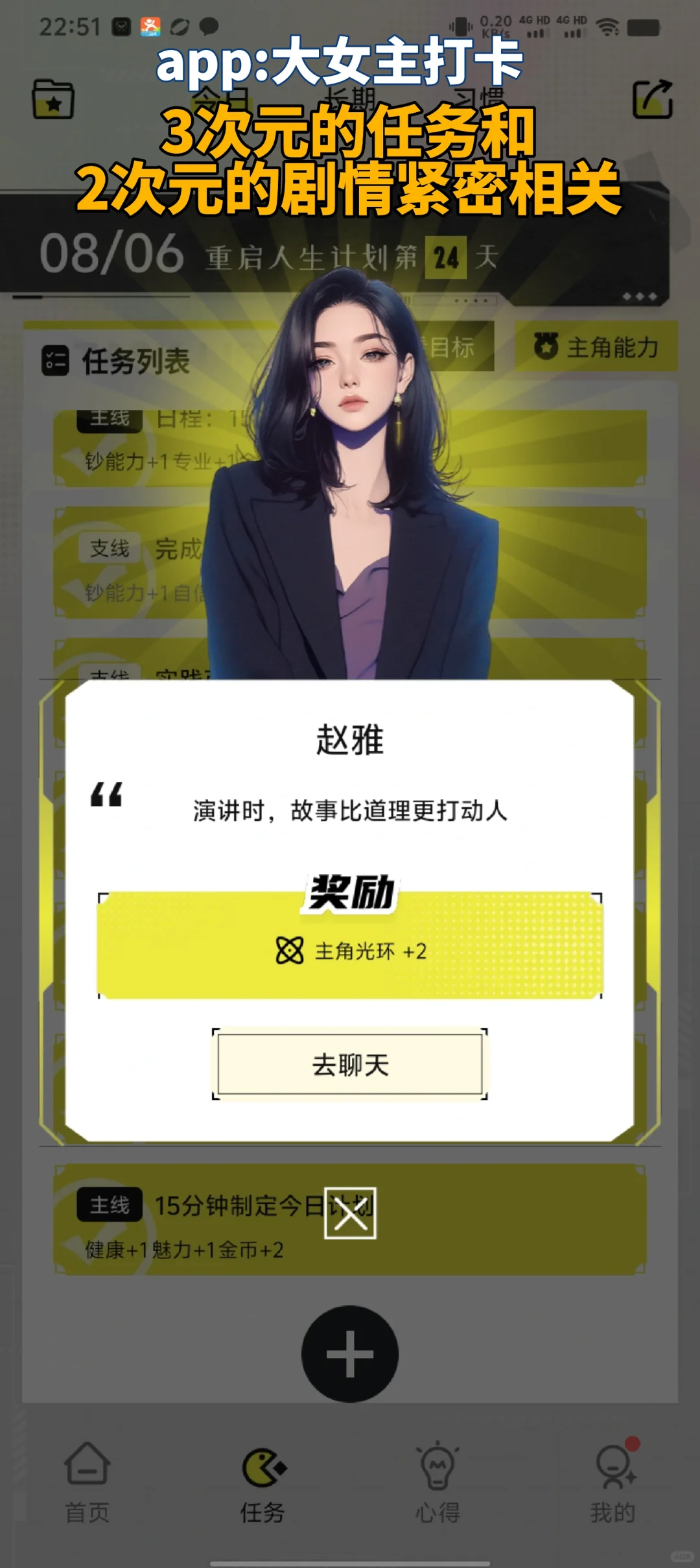 我把游戏做进自律app了…