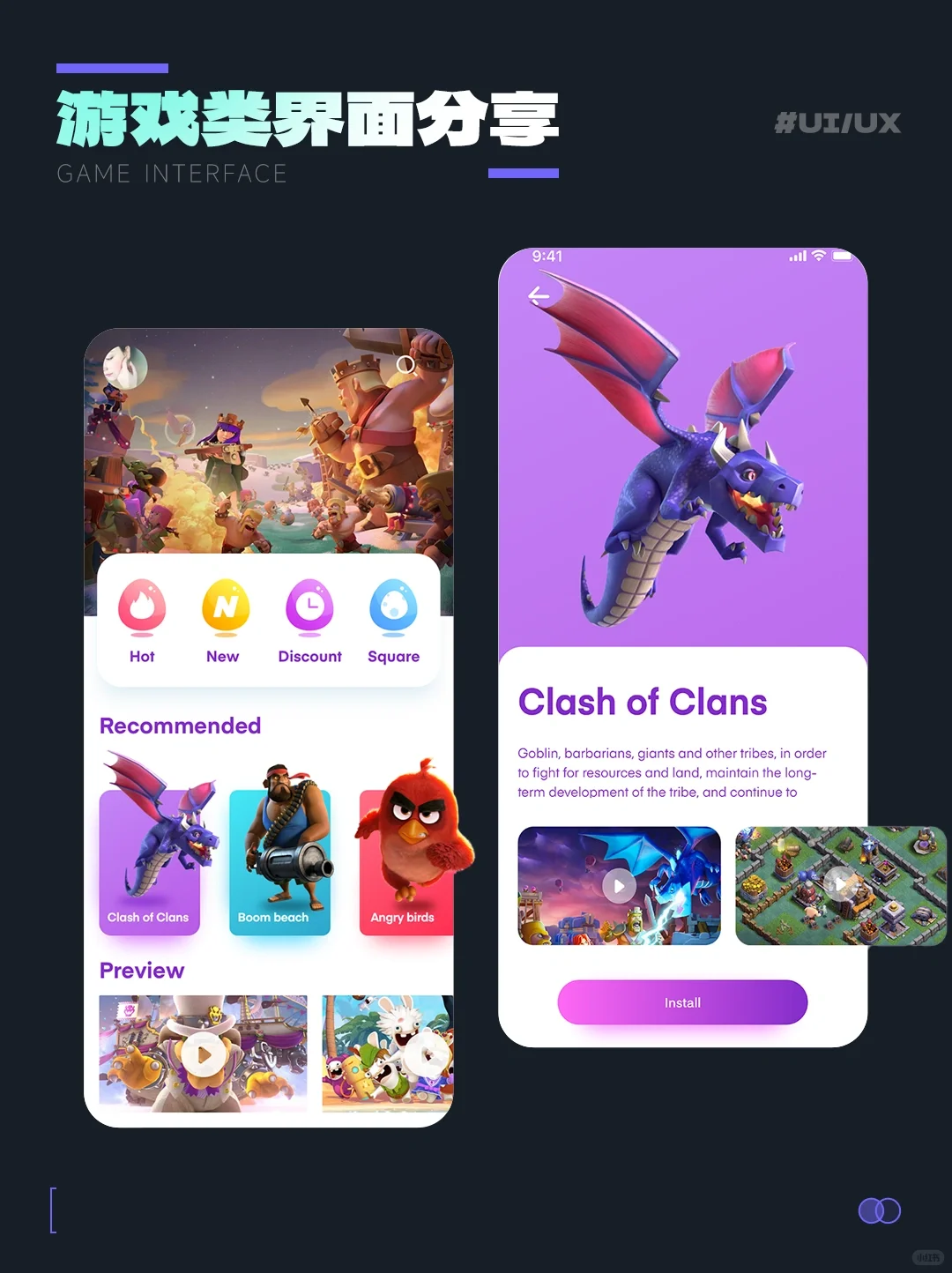 UI设计~游戏类界面灵感分享