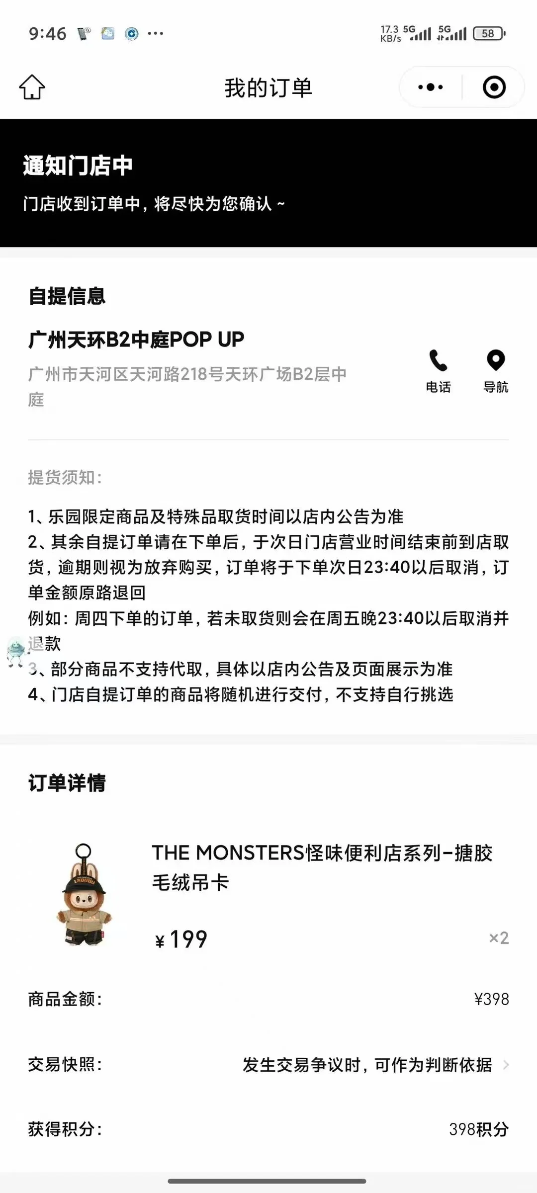 泡泡玛特科技脚本