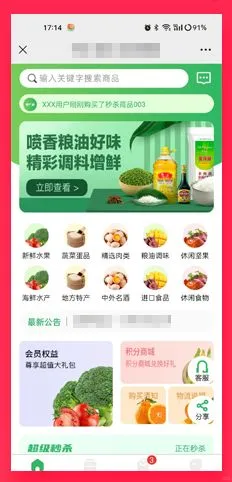 【全开源】Java农产品类型商城APP源码