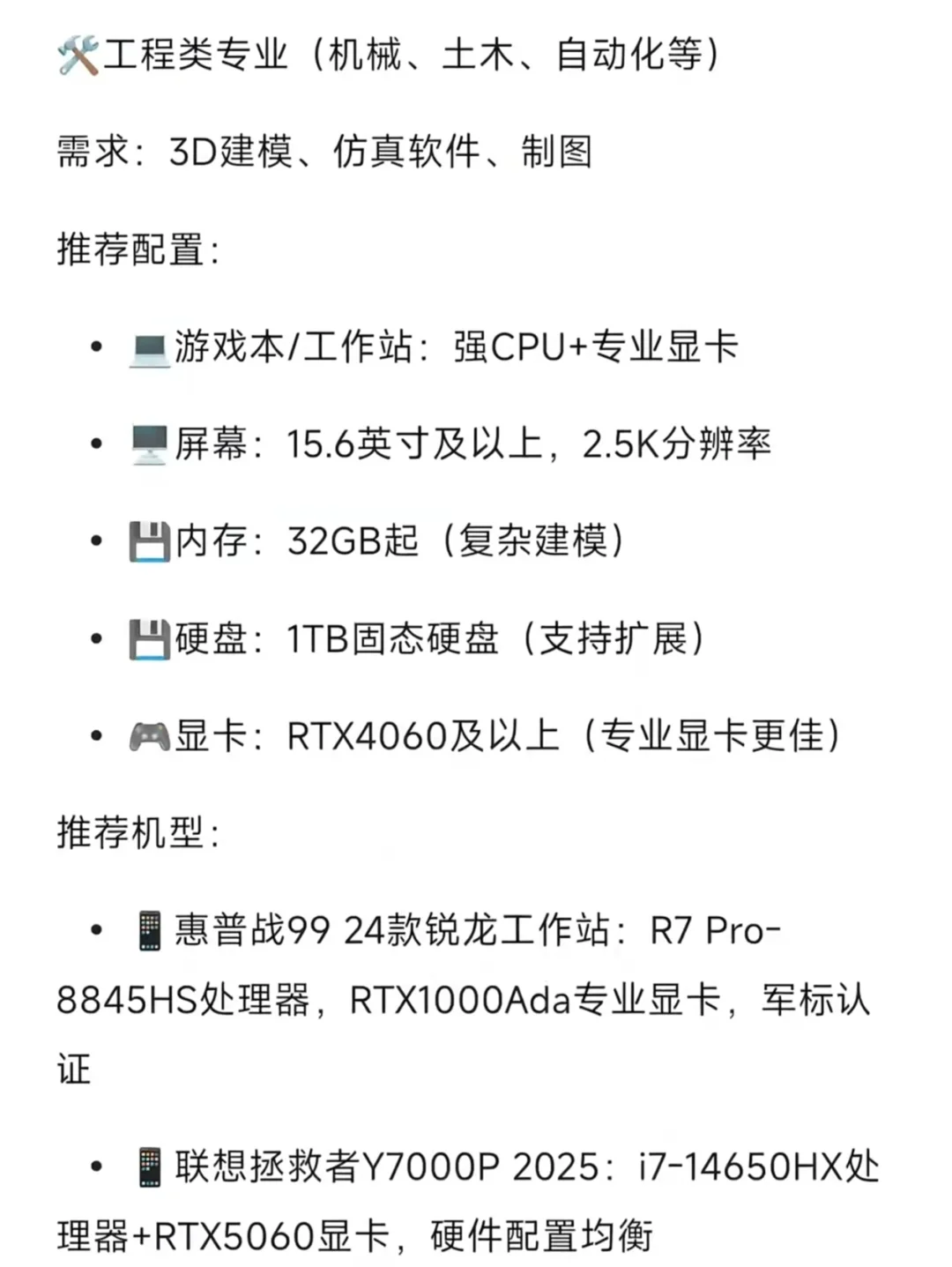给还没配电脑的准大一新生一个忠告