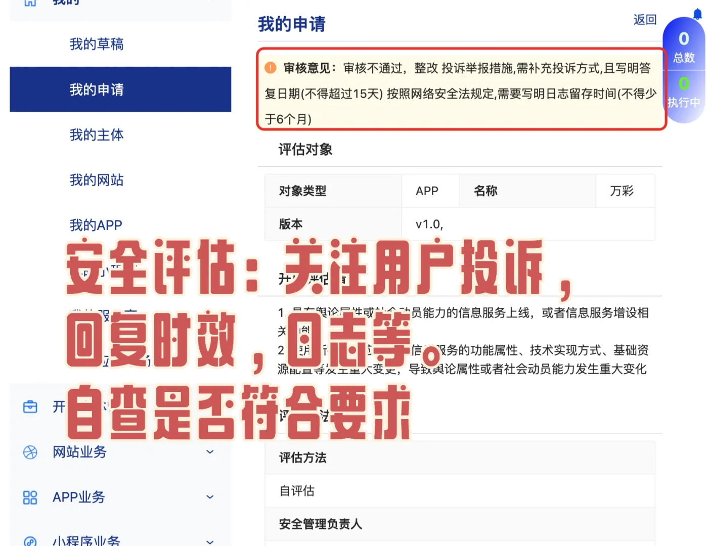 安卓国内应用市场上线坎坷途（未完）