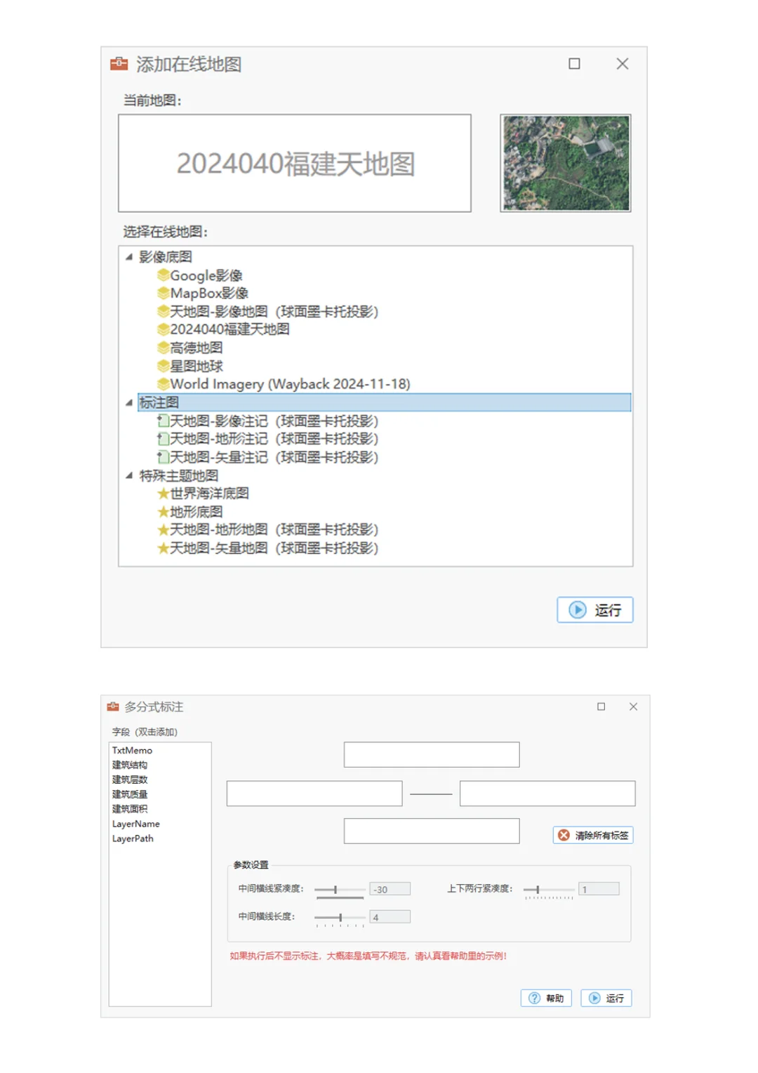 【ArcGIS Pro插件】CC工具箱_免费_140+工具