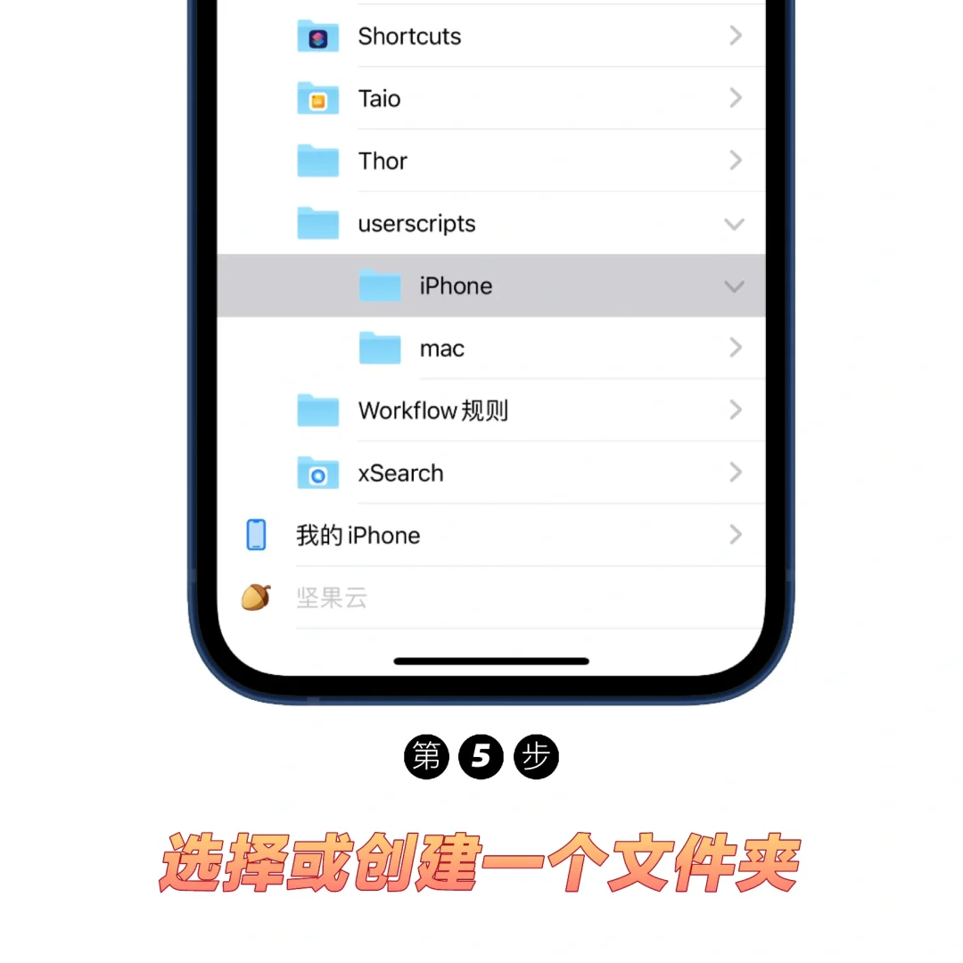 T.2｜「Safari扩展」userscripts使用教程
