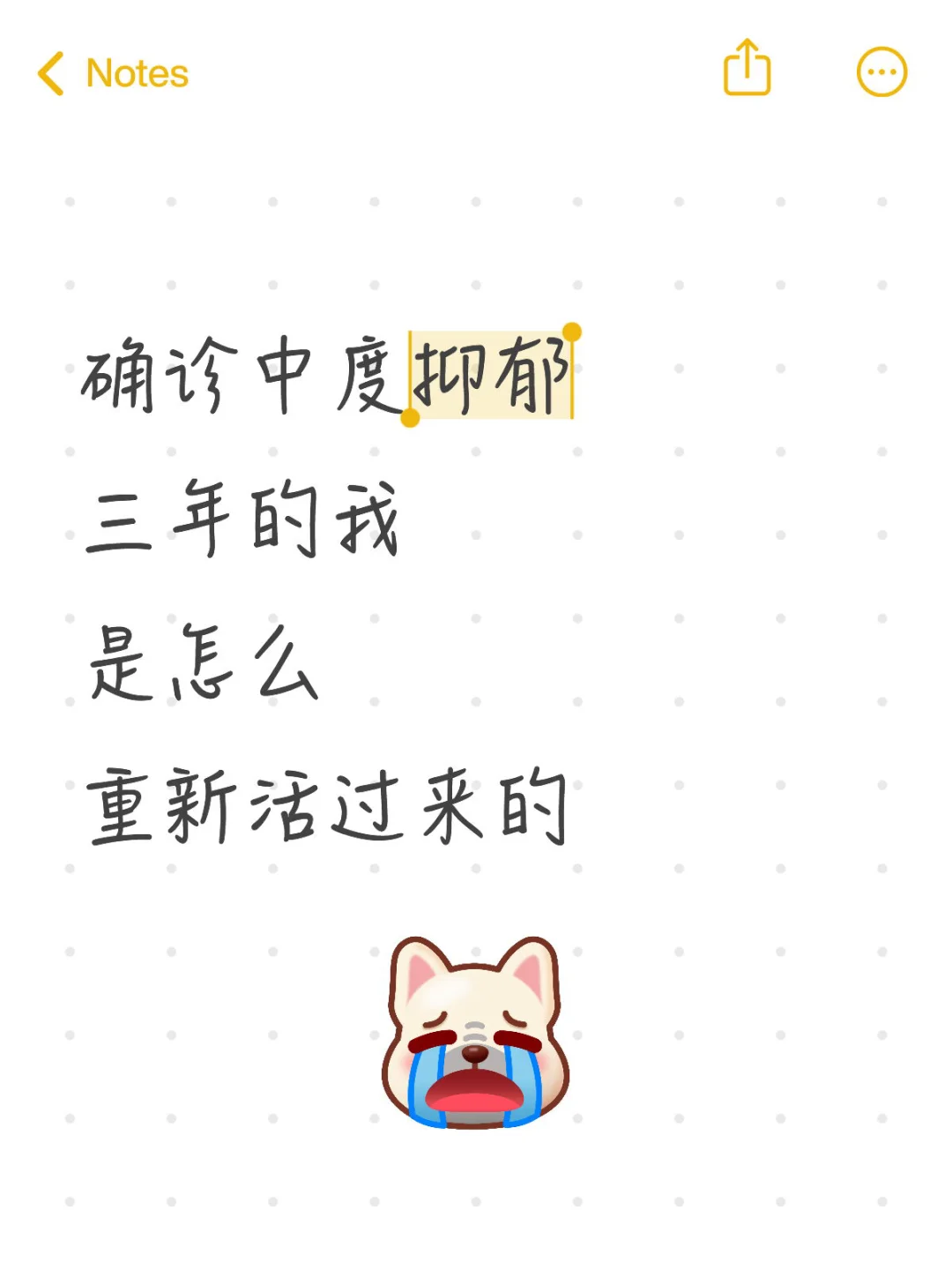 确诊中度抑郁三年的我，是怎么重新活过来的