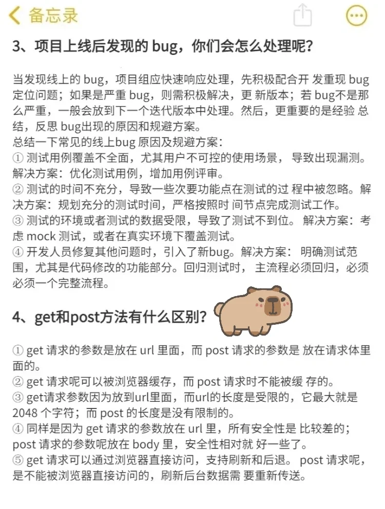 8月，写给软件测试人的一段话！