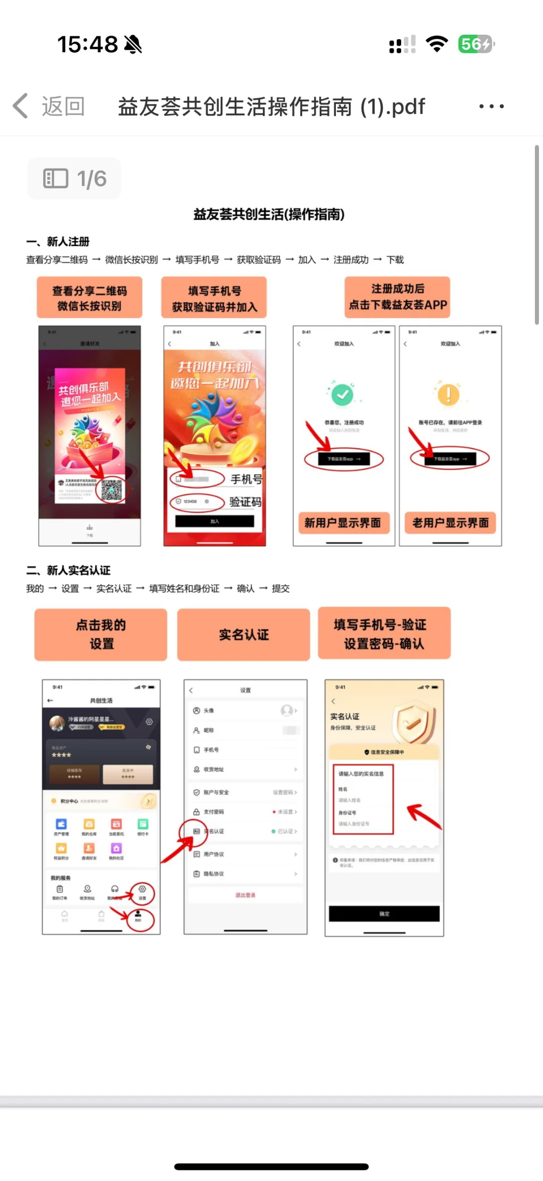 还在内测，苹果安卓 应用商店均可下载
