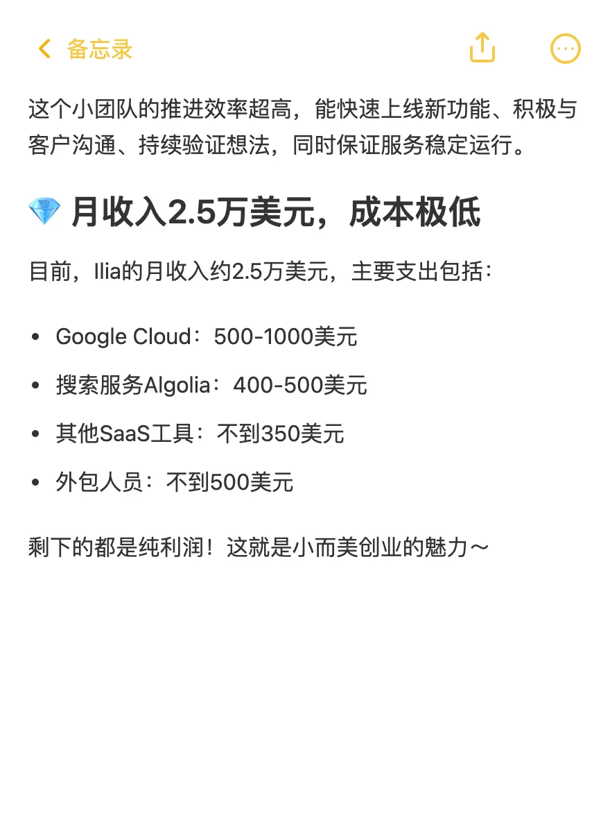 从0到180万 他如何靠小插件实现财务自由？