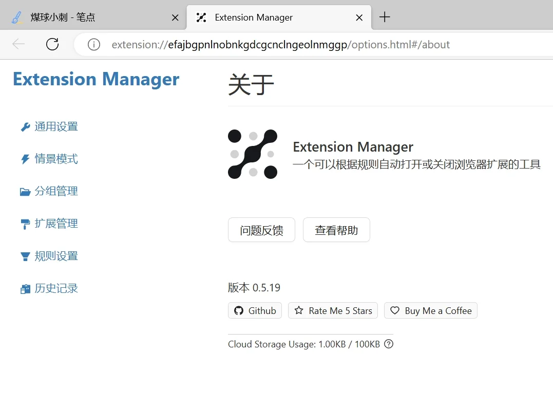 不怕卡顿，用它装了300多个浏览器扩展