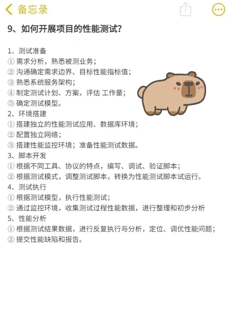 8月，写给软件测试人的一段话！