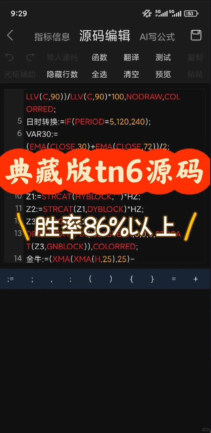 典藏版tn6源码｜手机电脑通用