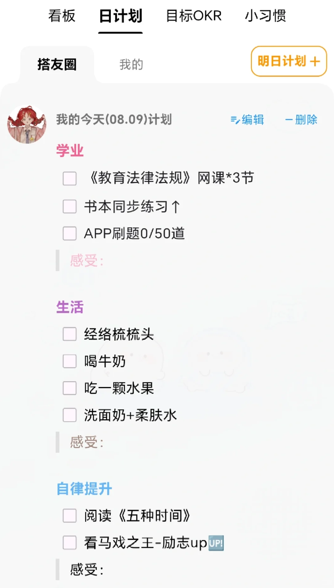 被问爆💥 这个学习APP让我戒掉了手机依赖