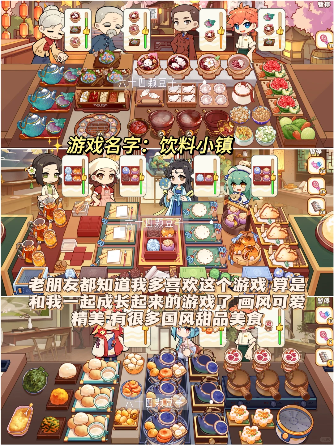 8个拼手速烹饪游戏❗店铺多而且超有食欲