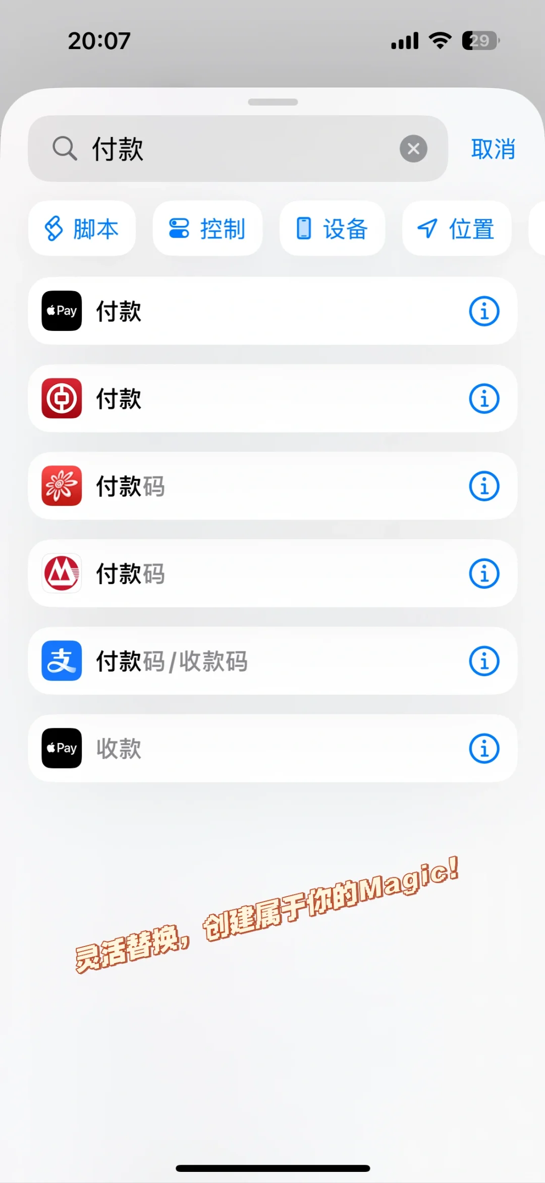 分享一下我的#Magic button！