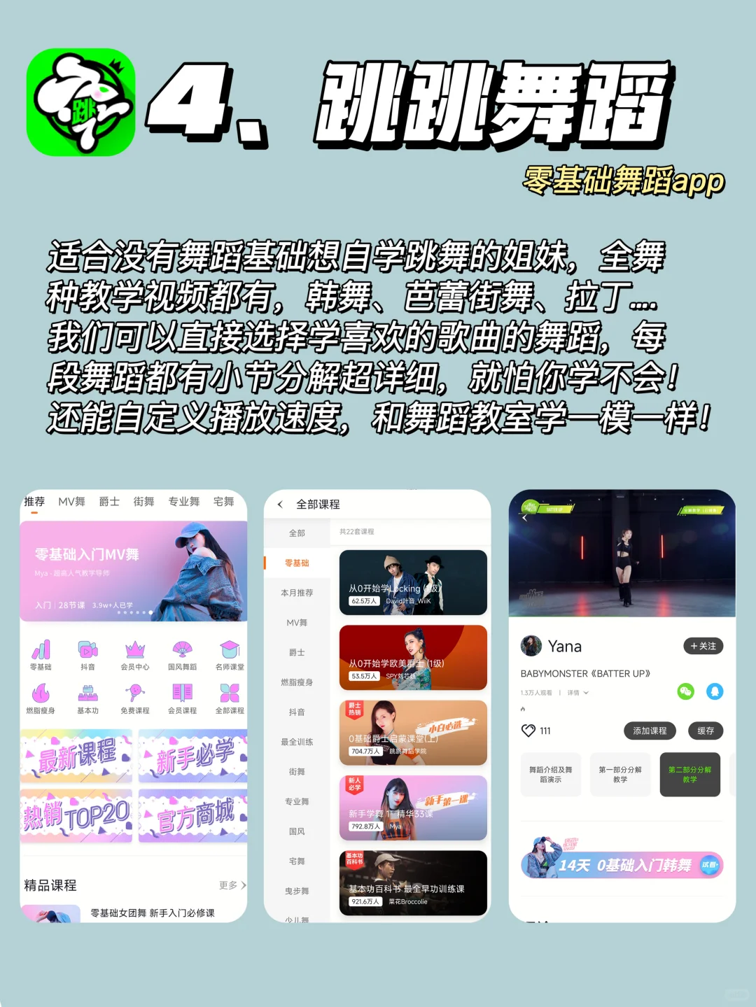 女生偷偷变优秀！8个提升自我成长的宝藏APP
