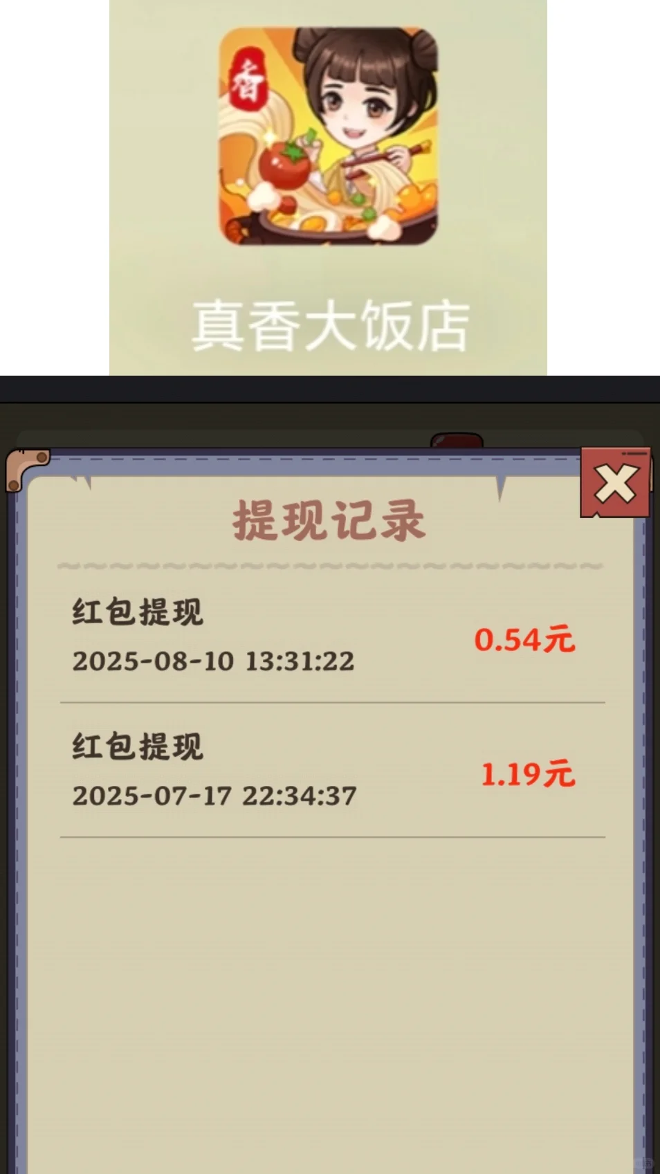 总结一下目前玩过还不错的赚钱小游戏APP