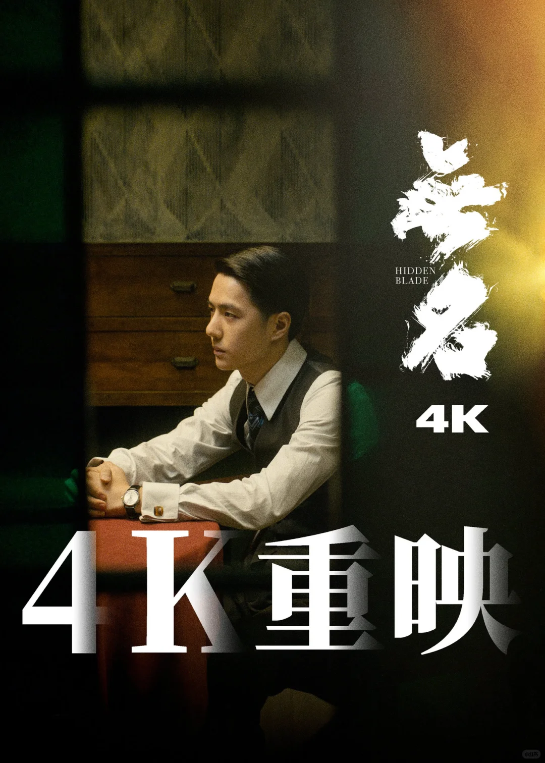 暑期档!8月新片档期汇总及观影推荐