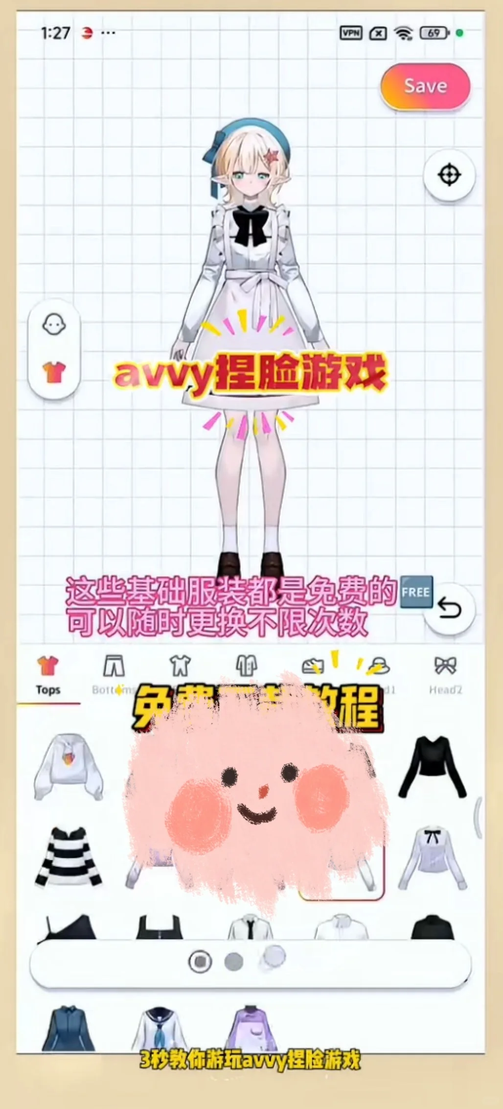 .《Avvy捏脸游戏》下载教程来啦！