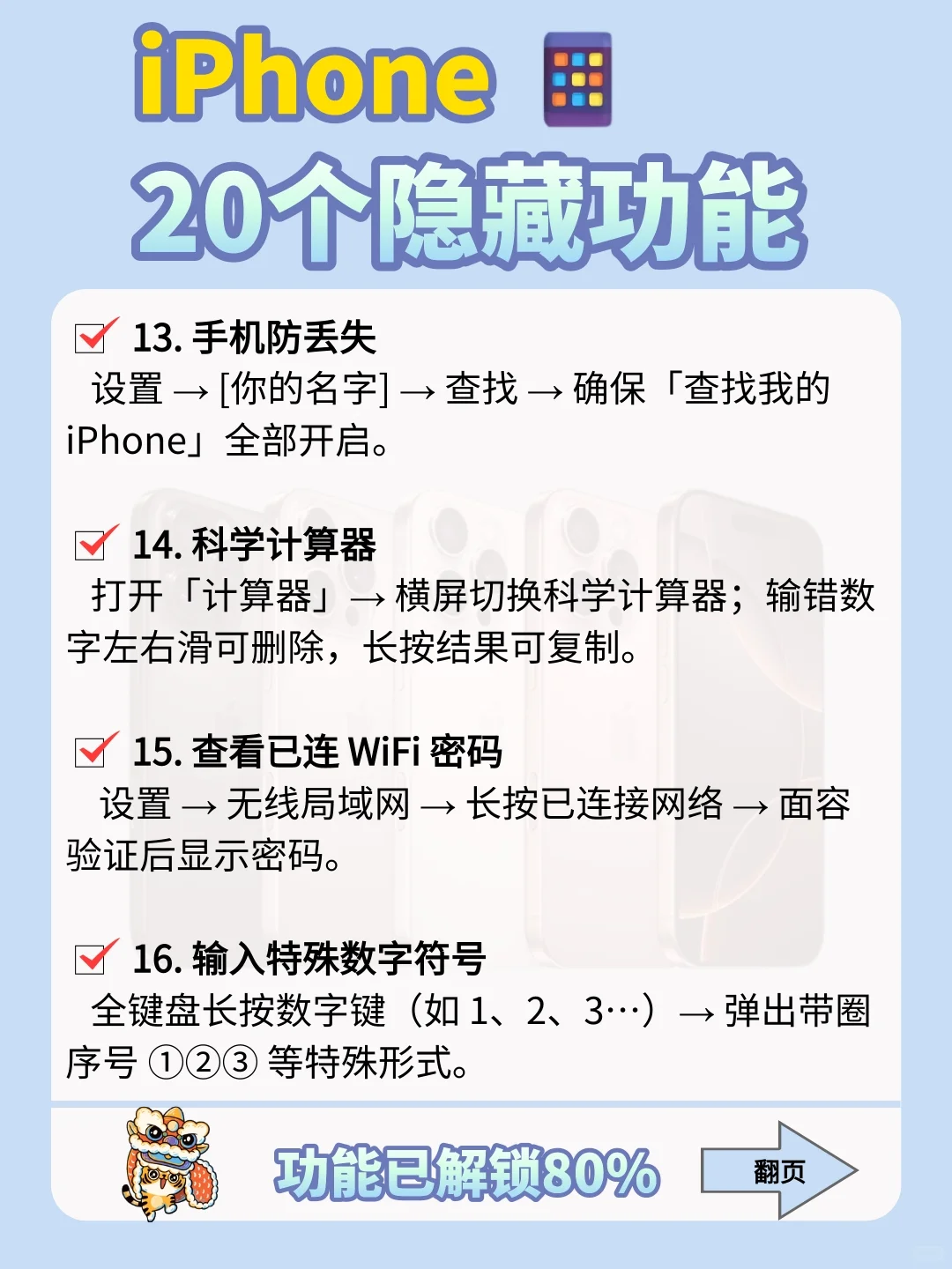 用苹果的存下吧很难找全了!不会=白买=浪费