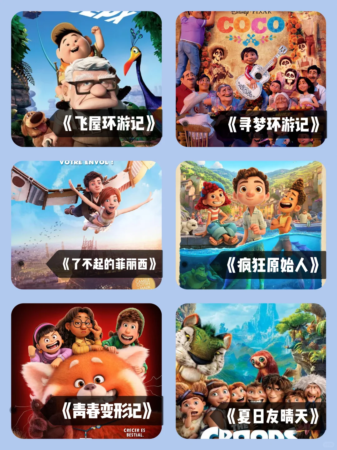 强烈推荐🔥暑期孩子必看｜60部高分动画电影