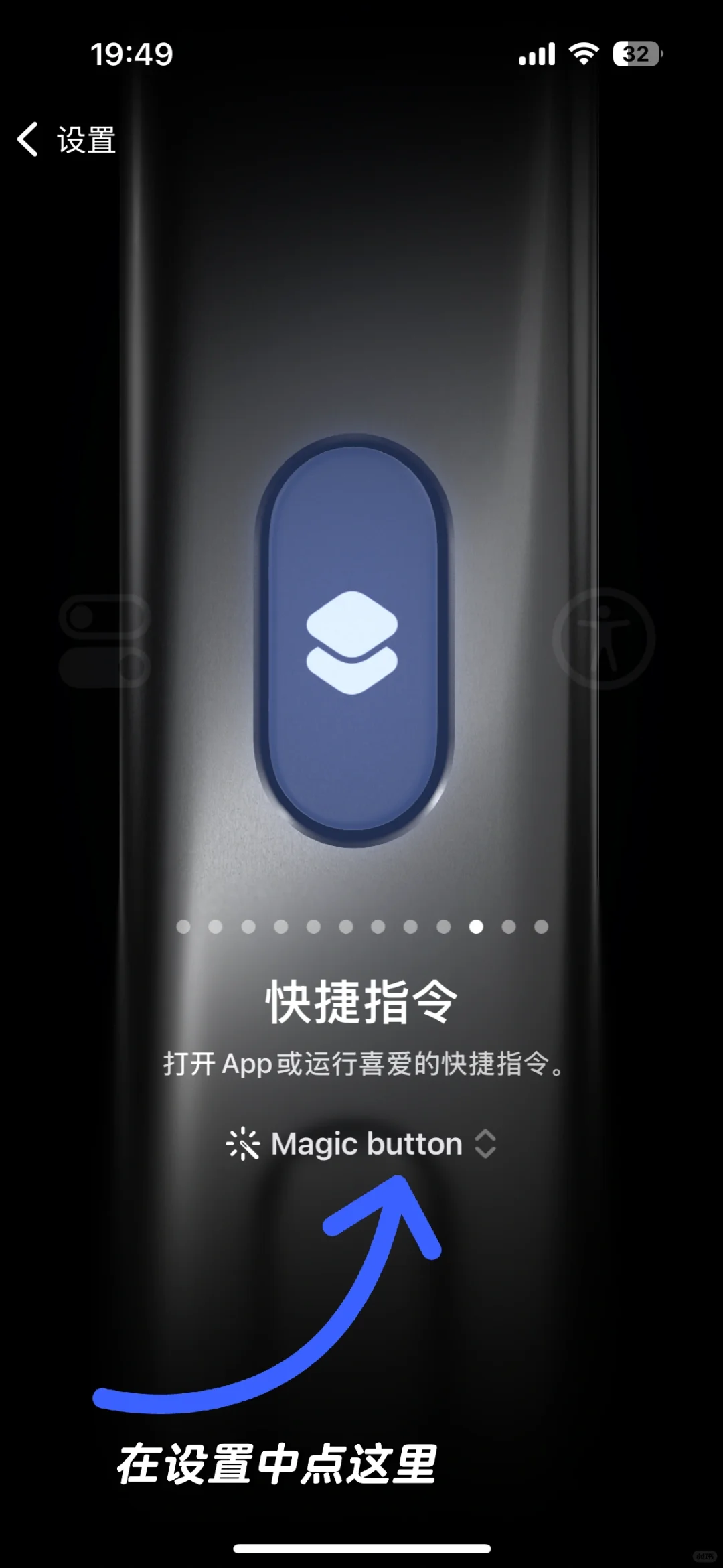 分享一下我的#Magic button！