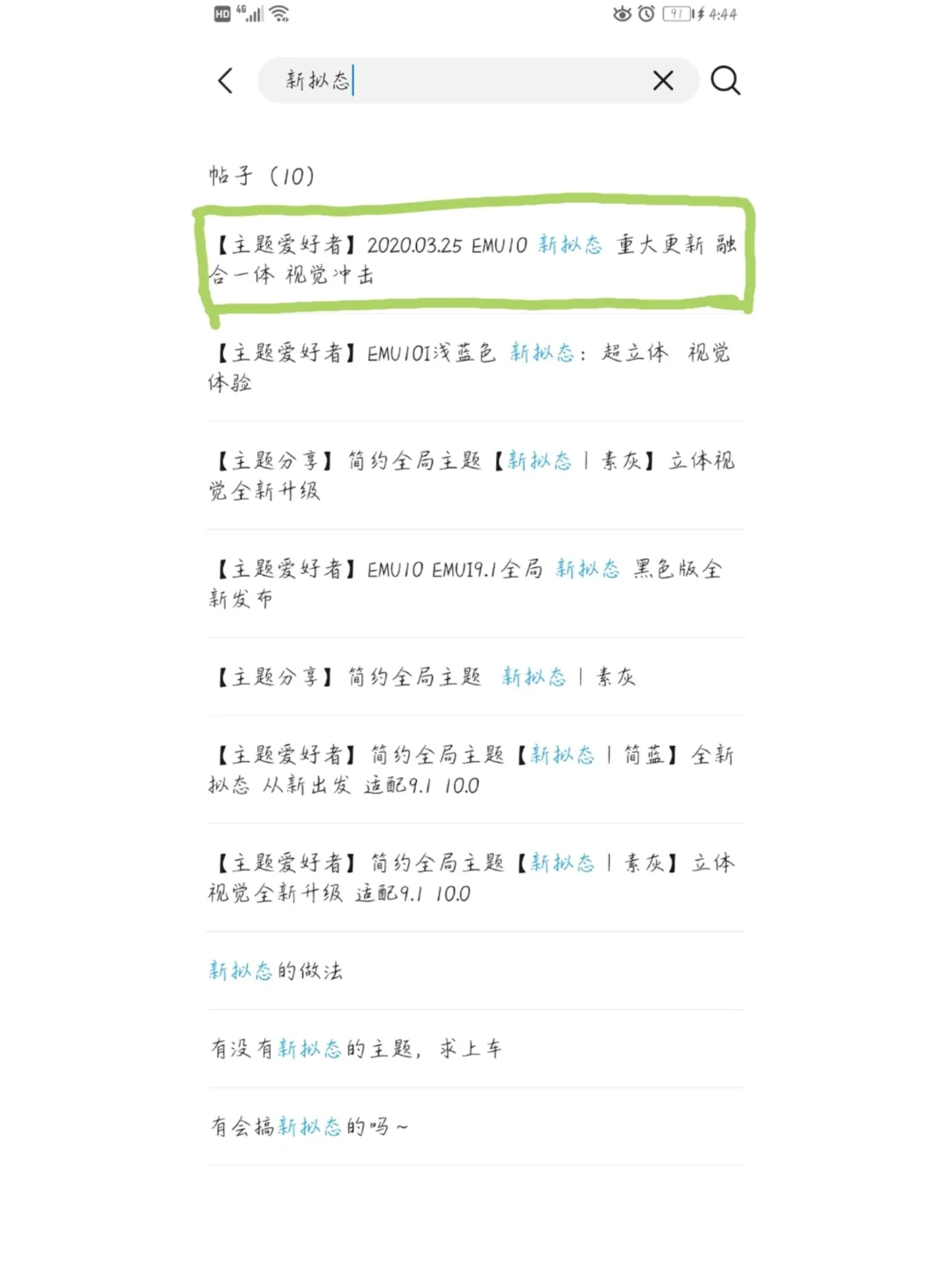 【华为插件教程】