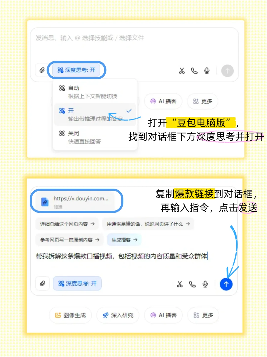 别自己写脚本了！AI速拆爆款，小白也能会