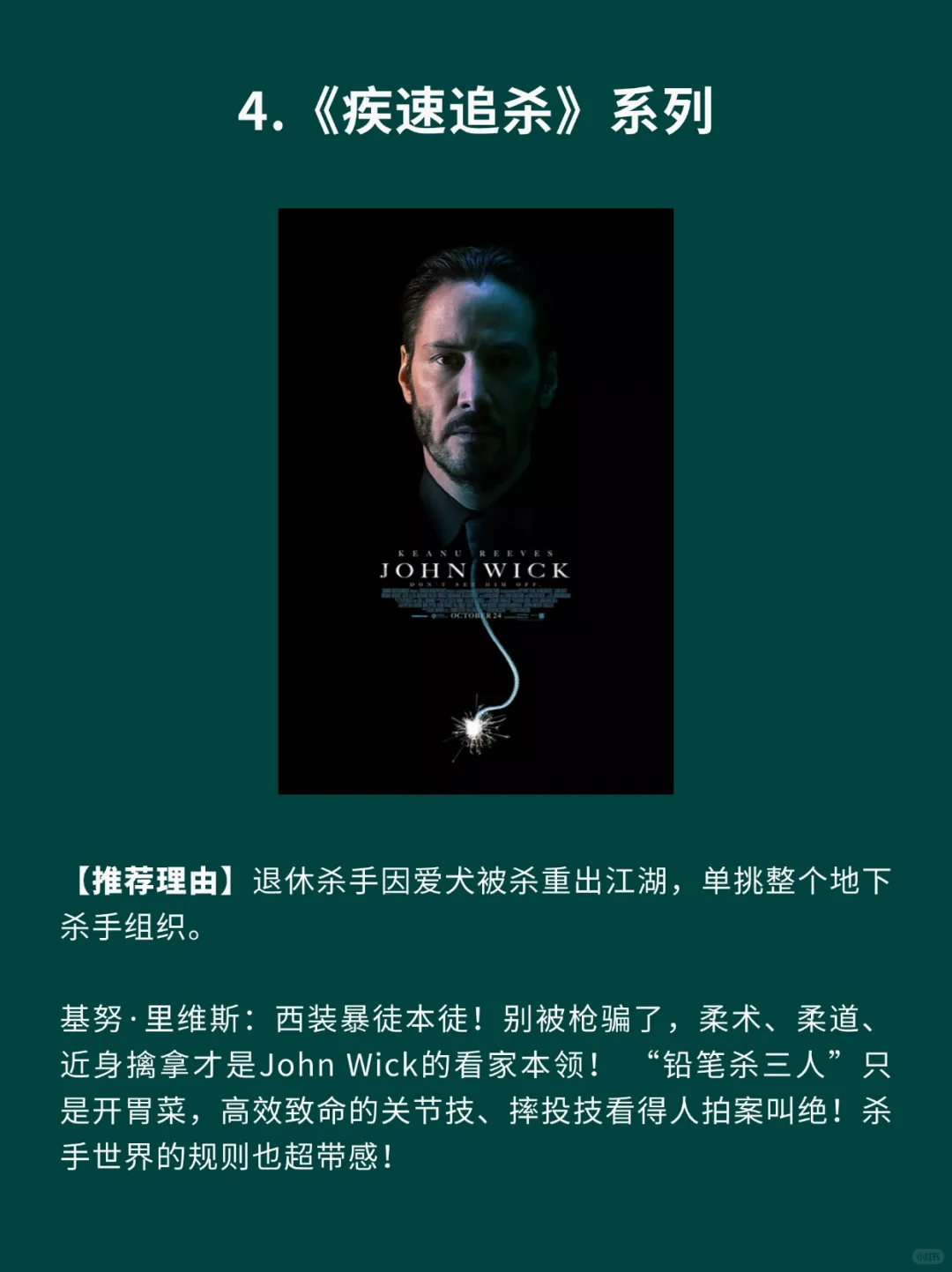 8部格斗干脆利落硬核猛片🎦