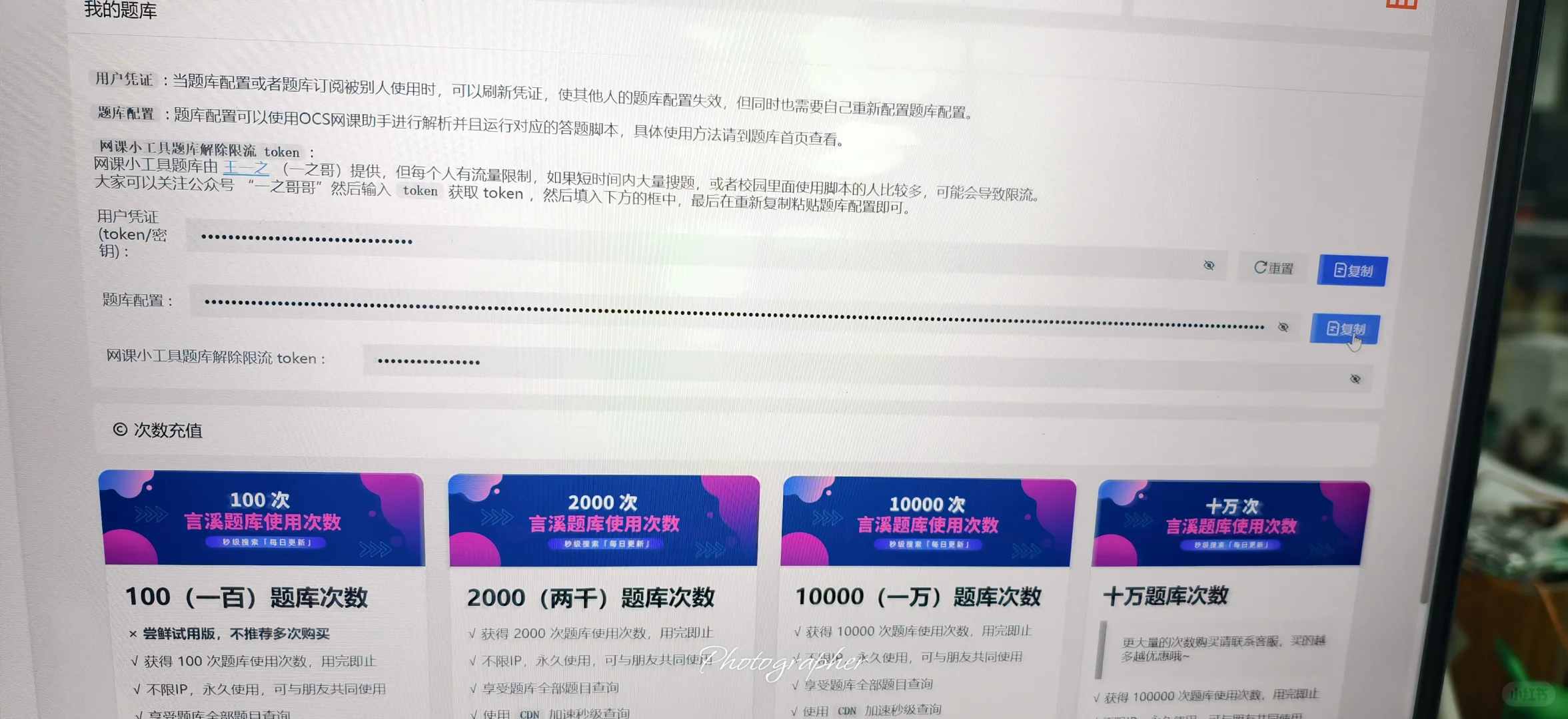 学习通网课教程