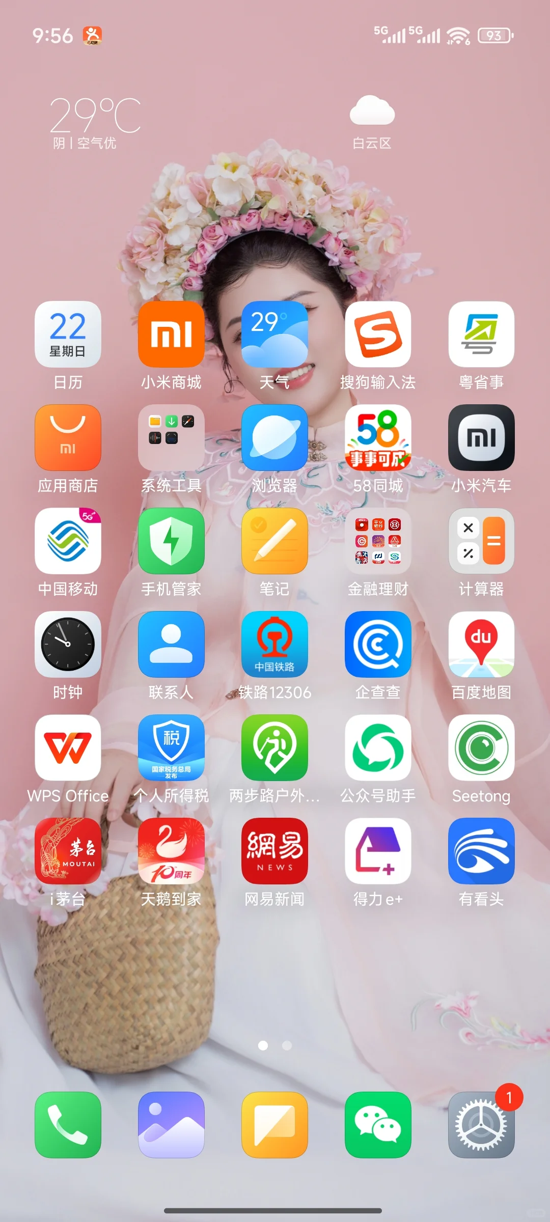 App断舍离，剩下还有近百个😂