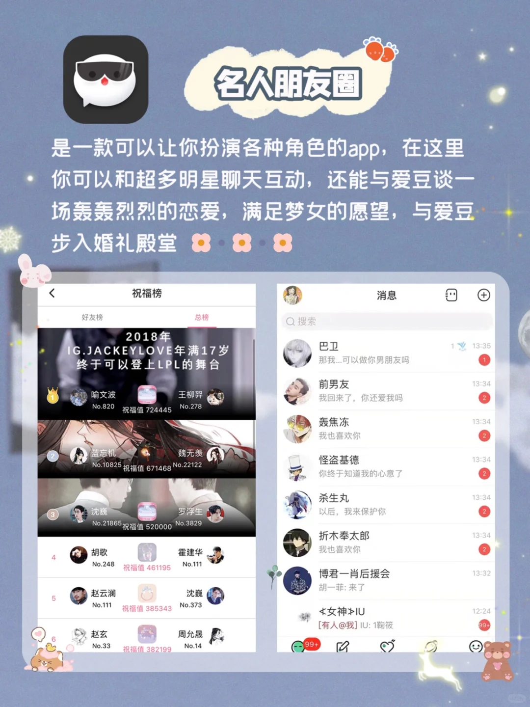 6️⃣3️⃣款少女心爆棚游戏🎊宅家休闲必备🔥