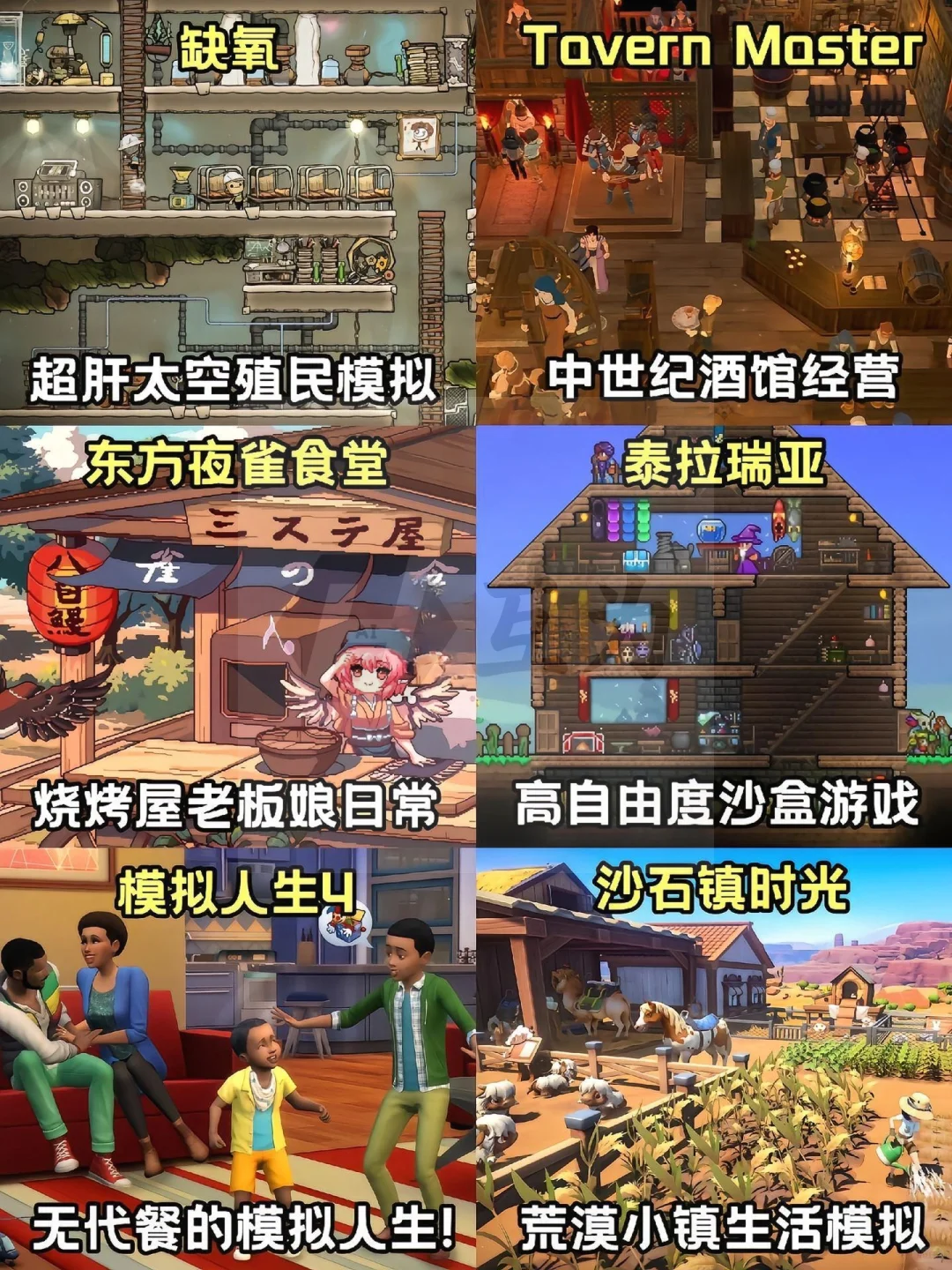 60款模拟经营游戏推荐