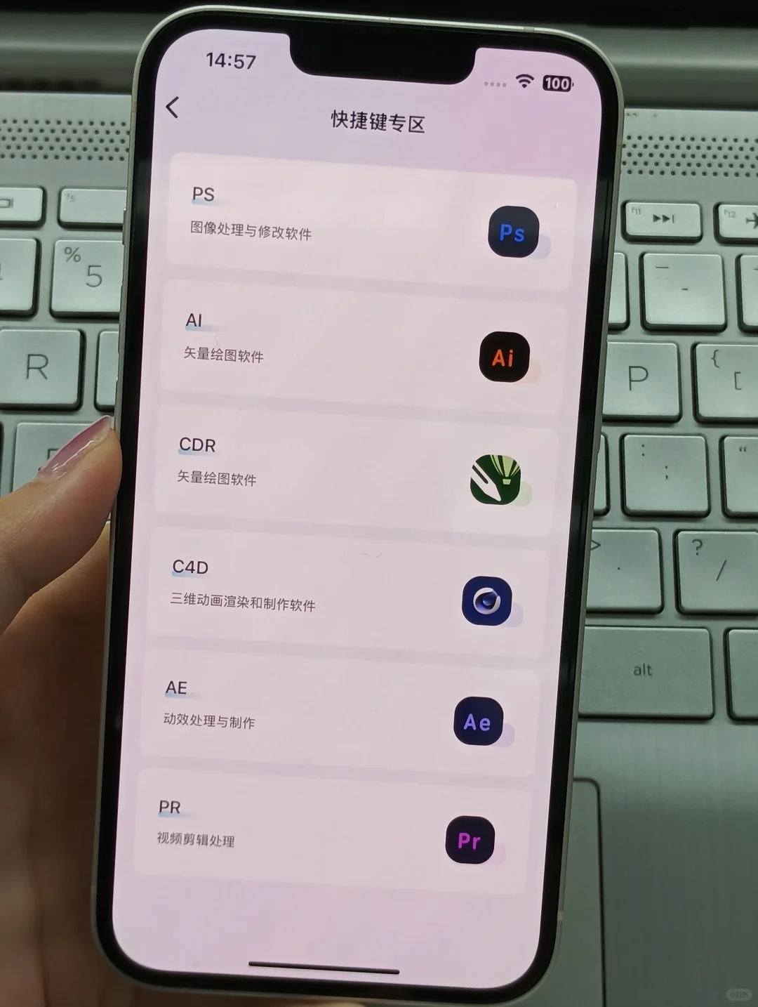 突然发现了一个学PS的野路子APP㊙️👆
