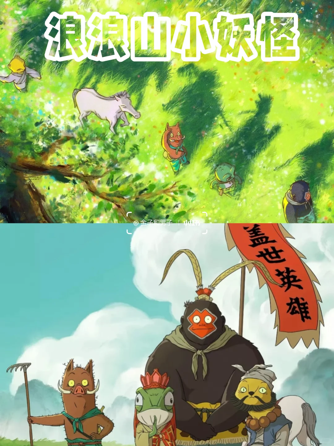 2025暑期档电影，你最喜欢哪一部？