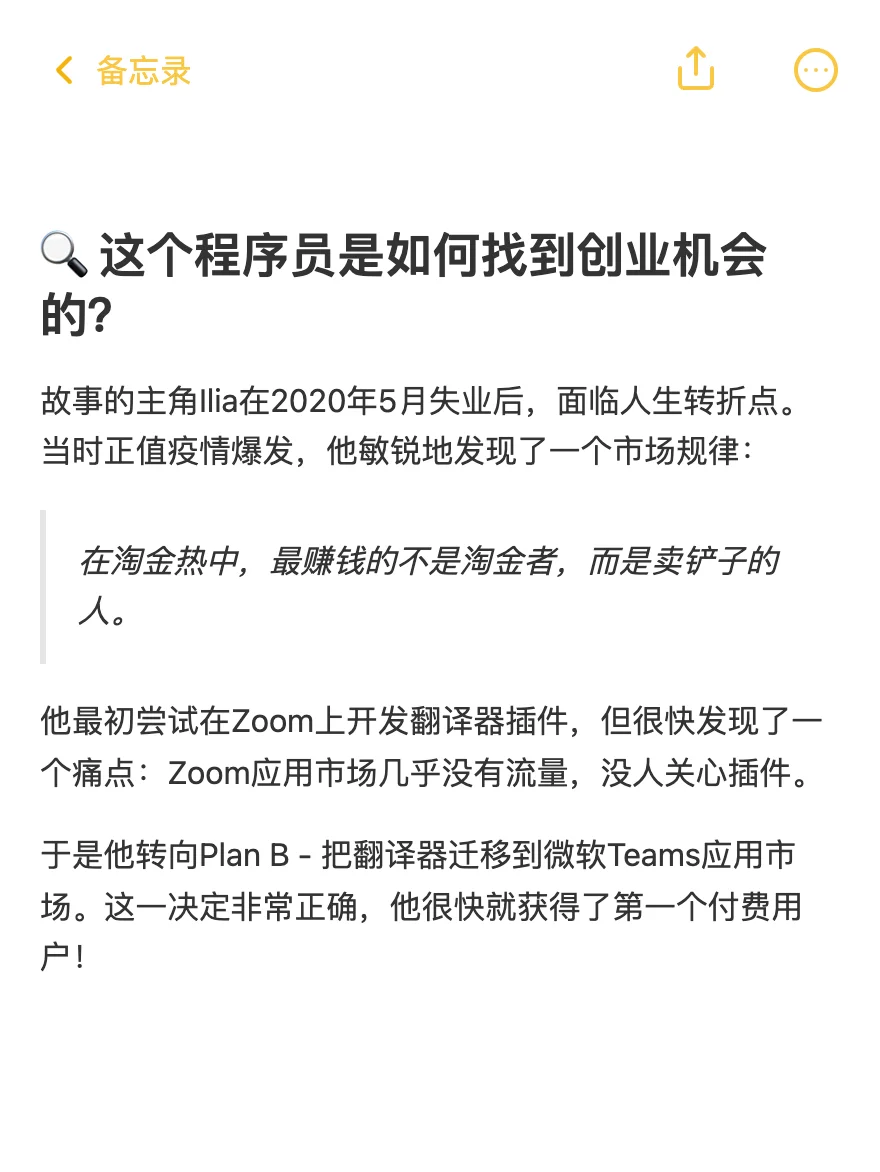 从0到180万 他如何靠小插件实现财务自由？