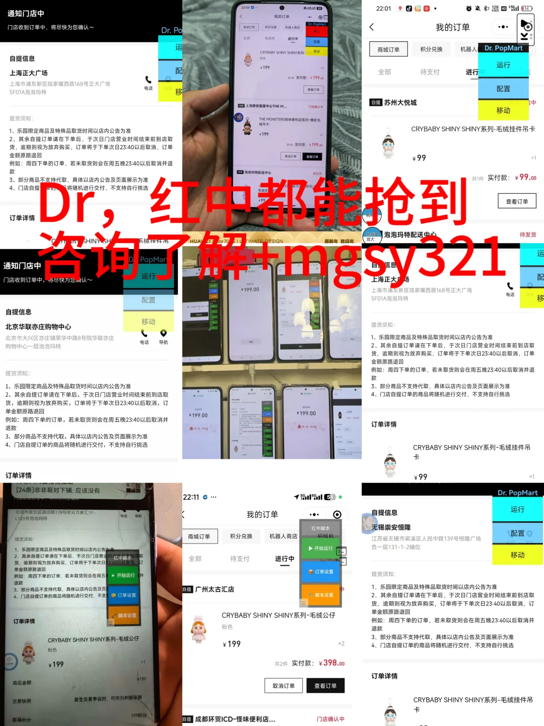 泡泡玛特又又又爆单了，不想了