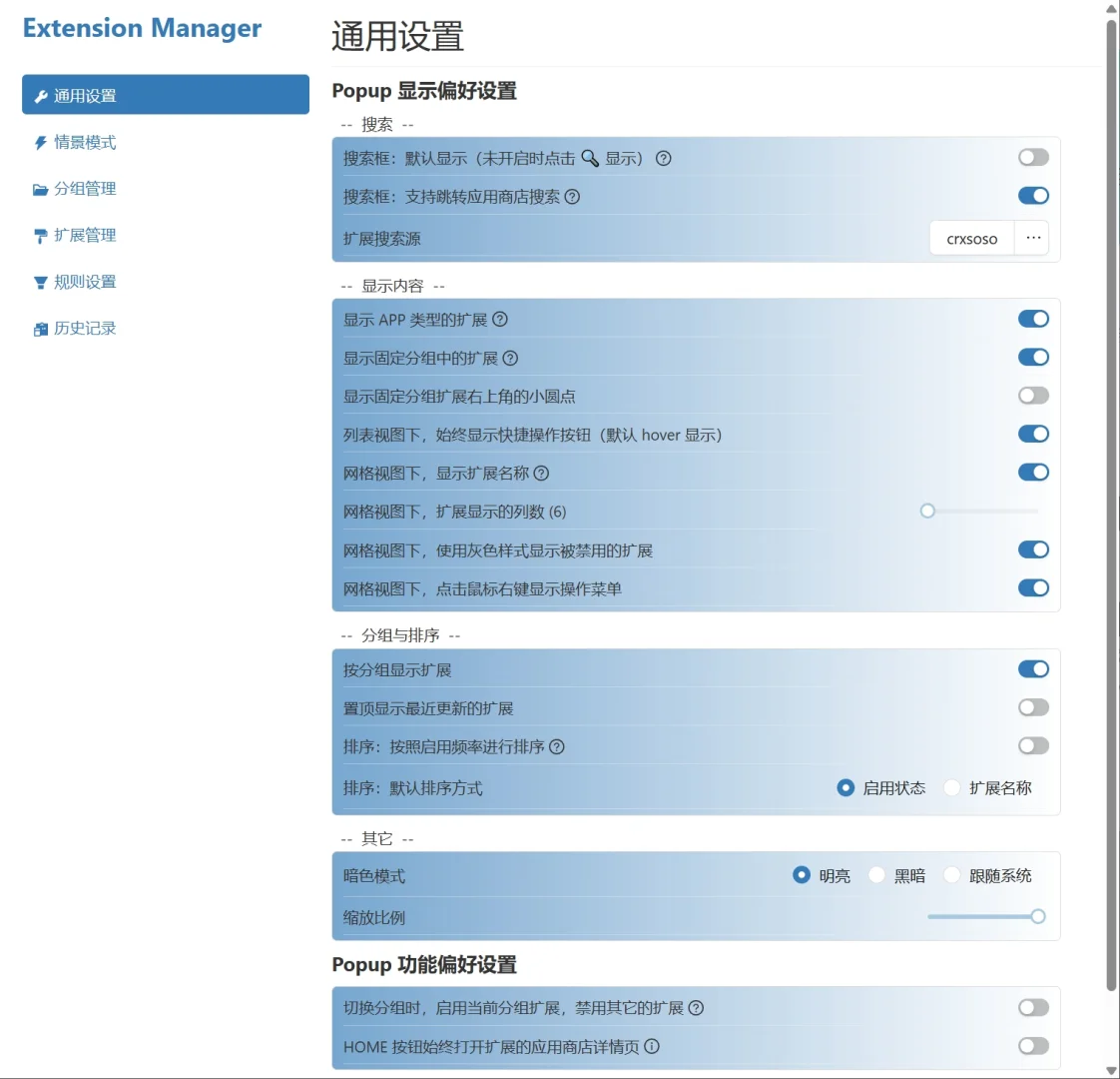 不怕卡顿，用它装了300多个浏览器扩展