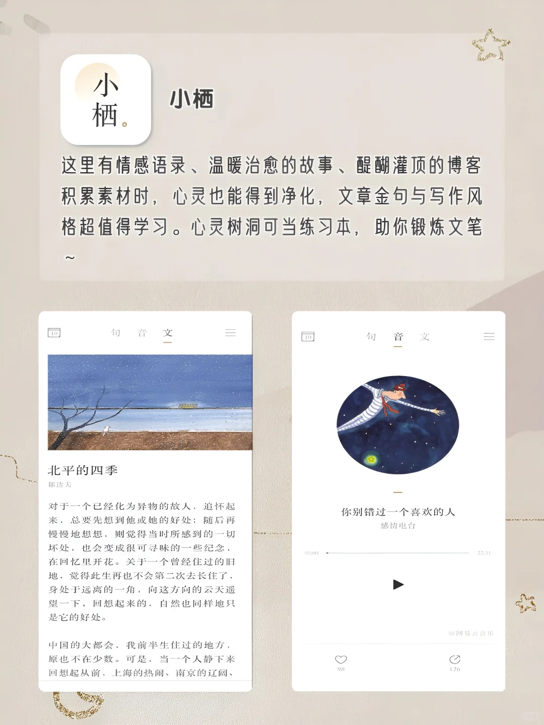 提升自我必备｜1%电量也要拥有APP‼️