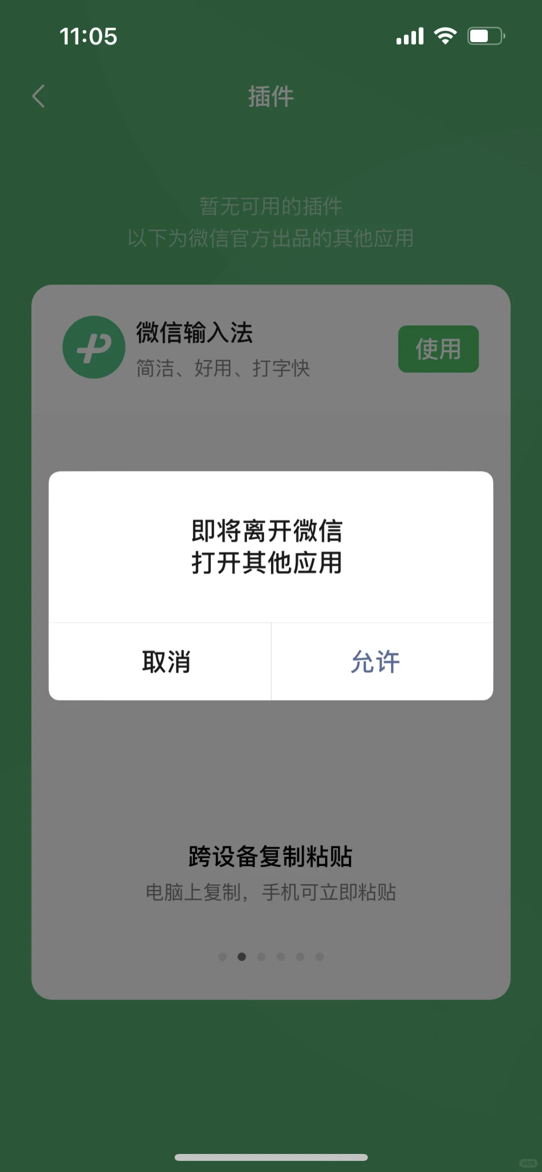 还有人不知道微信这个功能吗？
