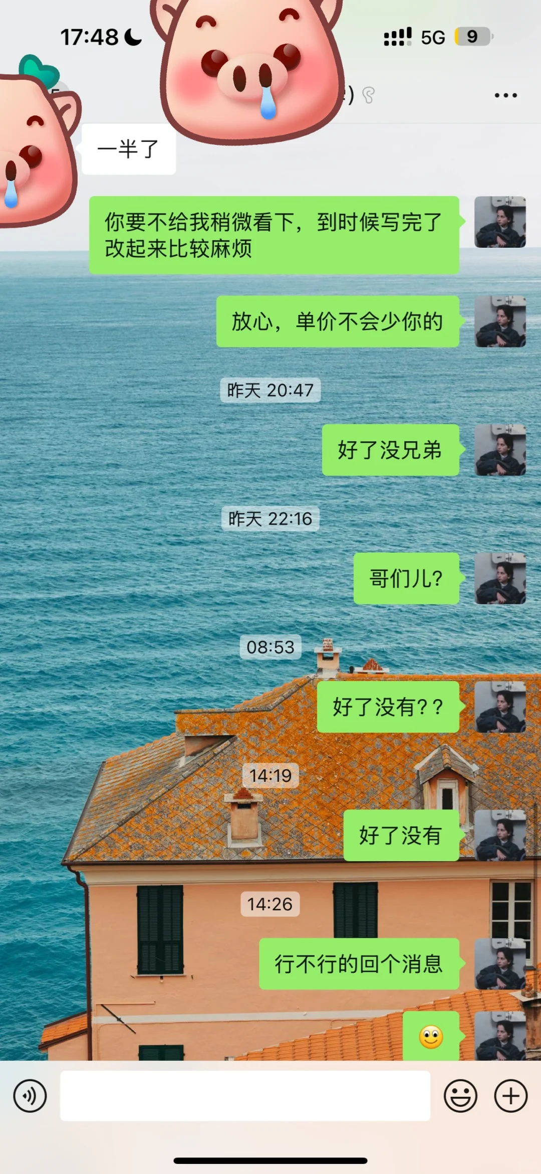 代写脚本被骗，一次信任换来一辈子的谨慎🫠