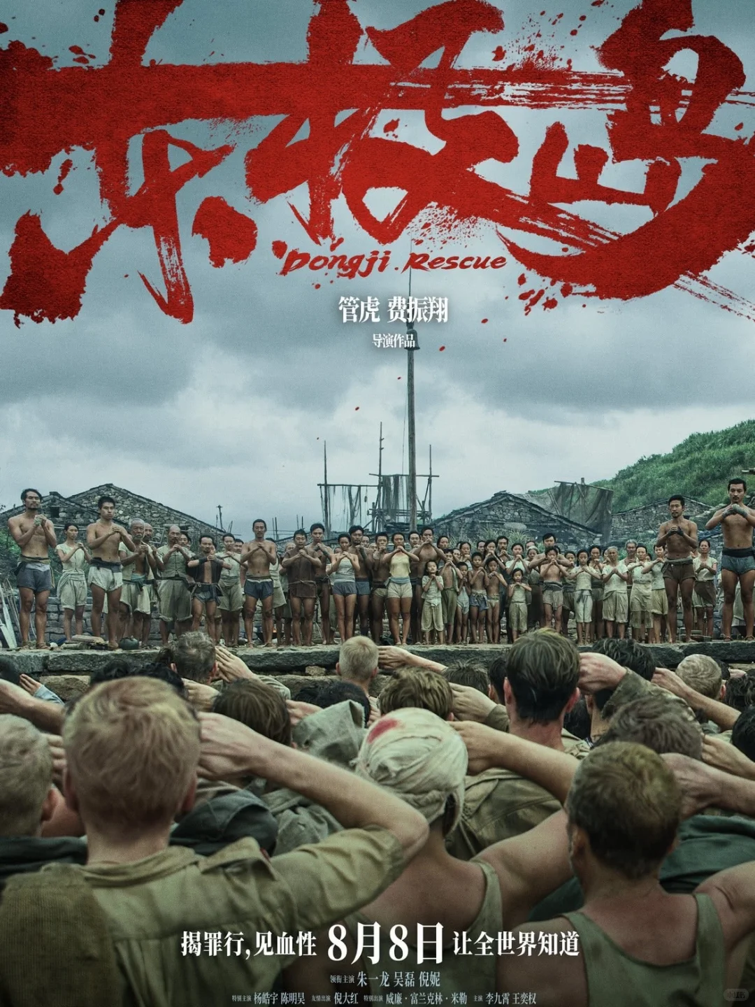 -August 电影前瞻🎬