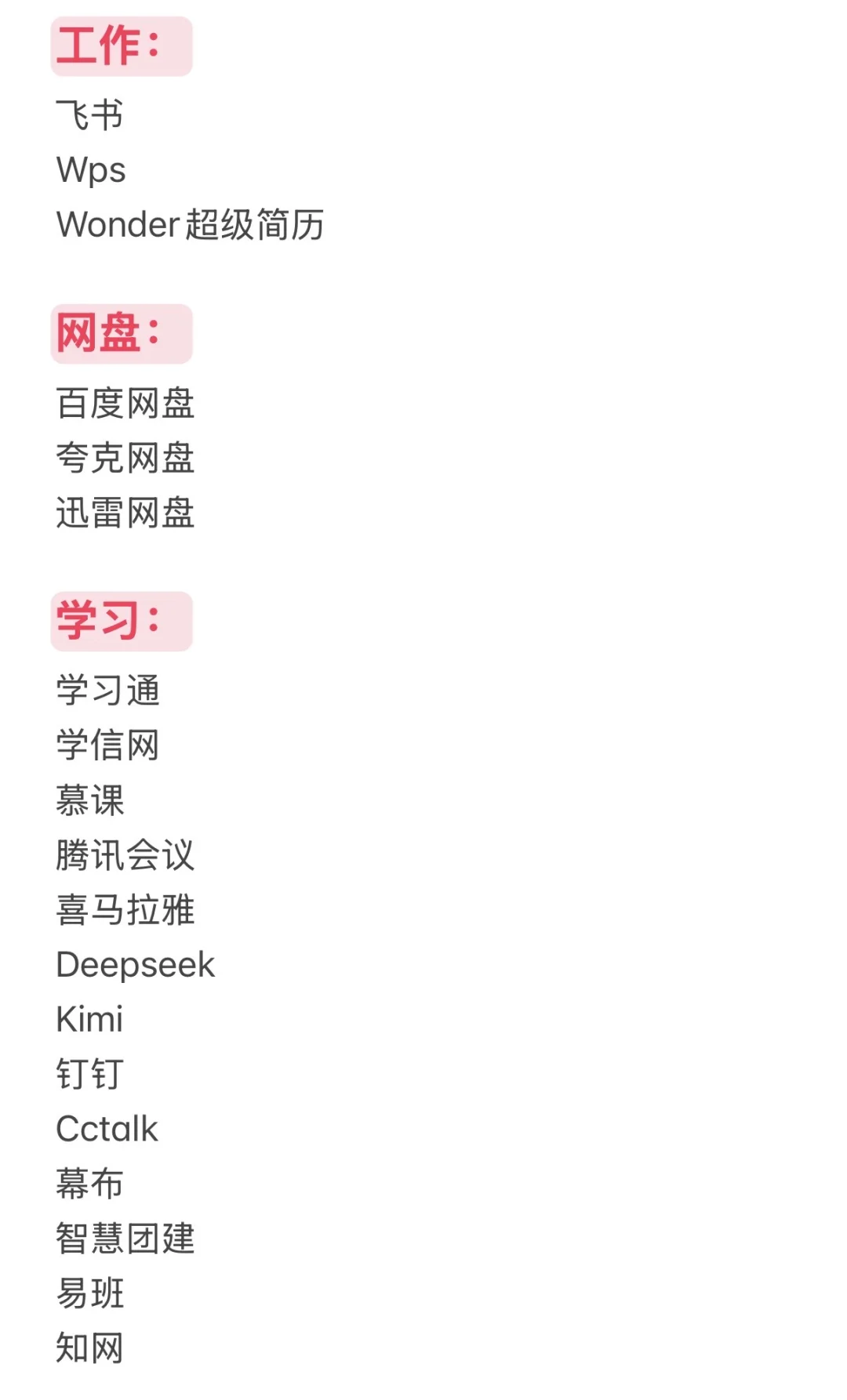 换手机号比离婚还麻烦！（附换绑app大全）