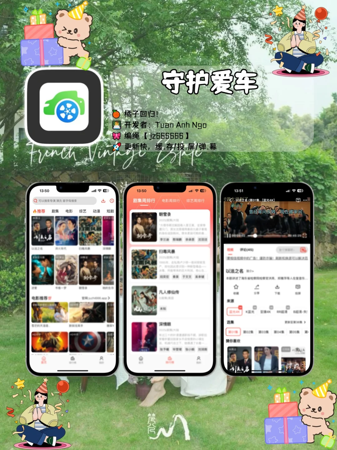 橘子回归，苹果IOS锥剧👍👍👍