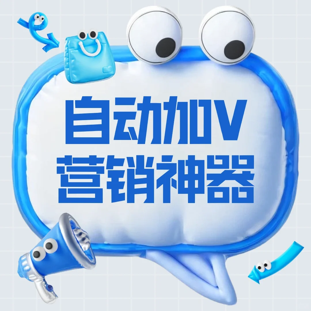 别再手动加好友啦！教你高效自动添加好友