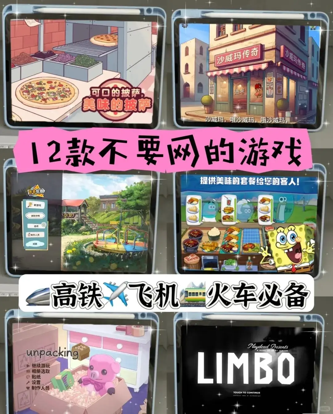 不用网也可以玩的游戏❗出门必备～巨上头