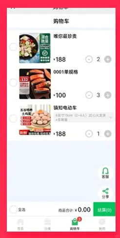 【全开源】Java农产品类型商城APP源码
