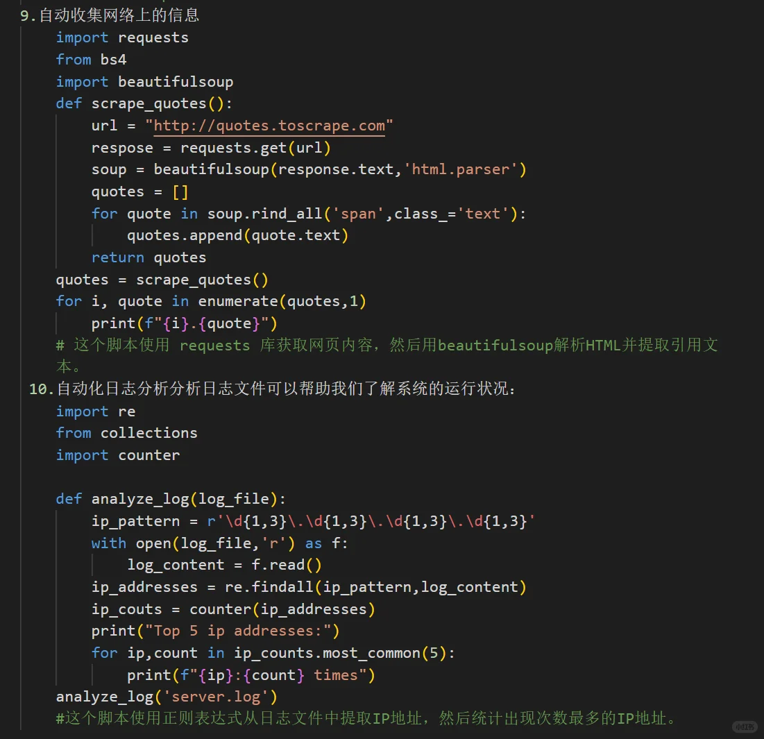 10个Python脚本,轻松实现日常任务自动化