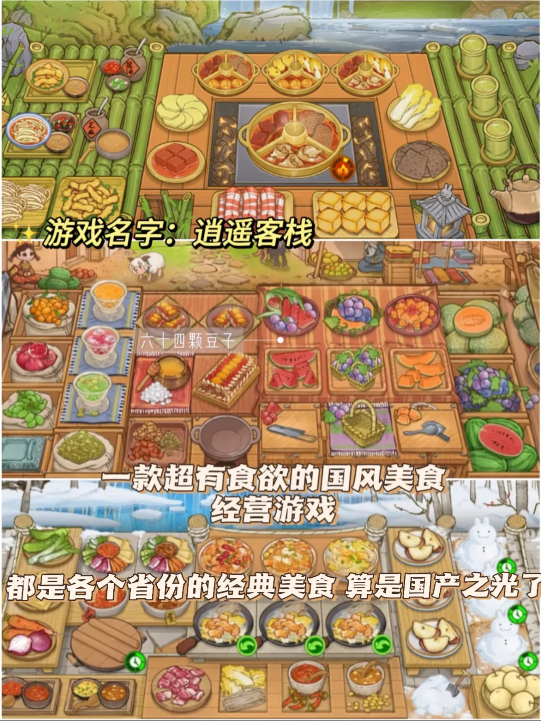 8个拼手速烹饪游戏❗店铺多而且超有食欲