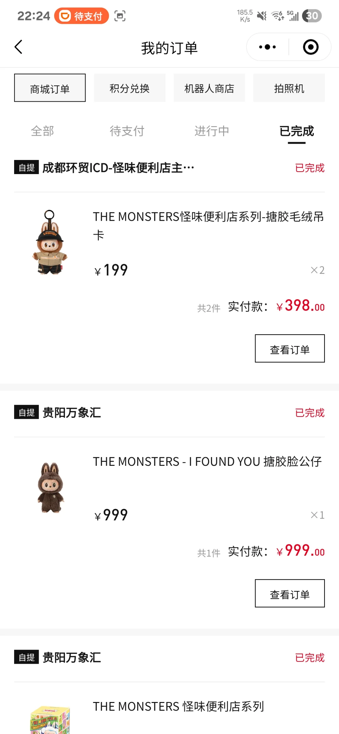 泡泡玛特科技脚本